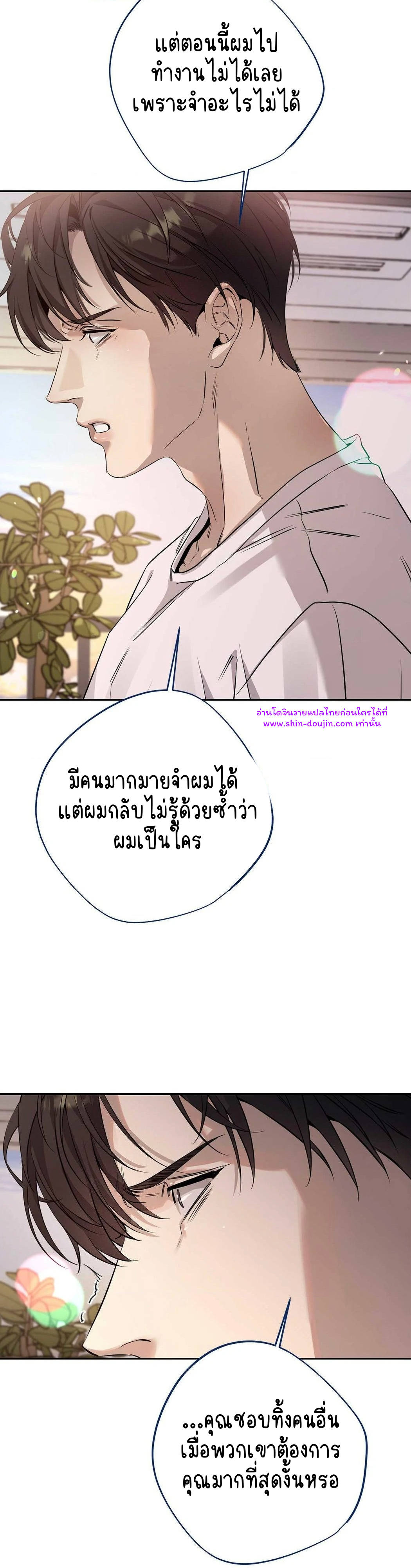 To Me Who Doesn’t Love You EP 15
